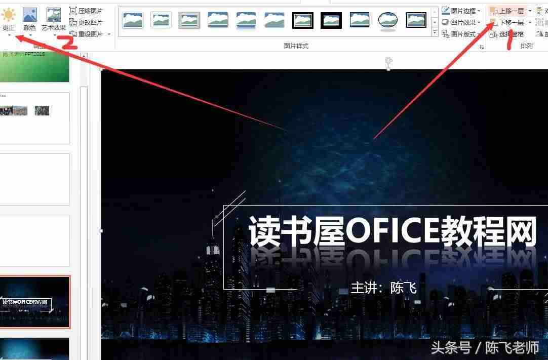 ppt2016页面设置-ppt制作教程步骤-第2张图片
