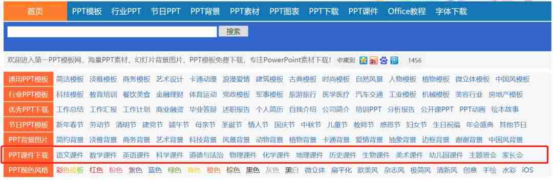 效果对比ppt模板怎么做-对比关系的ppt素材分享-第11张图片