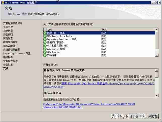 sql2012安装教程-讲述sql2012数据库系统使用-第14张图片