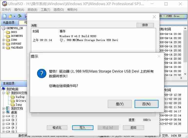 isou盘启动盘安装-u盘装iso系统教程-第4张图片
