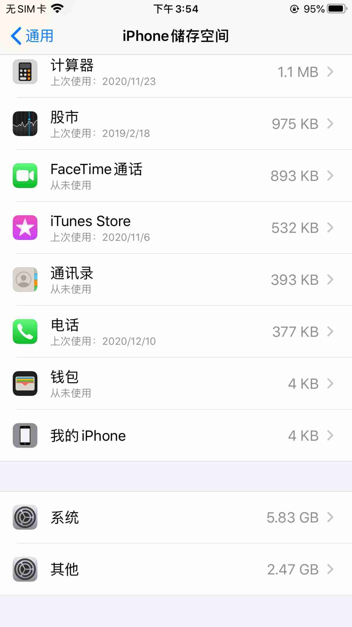 ios怎么清理内存垃圾-ios最好的清理工具使用方法-第2张图片