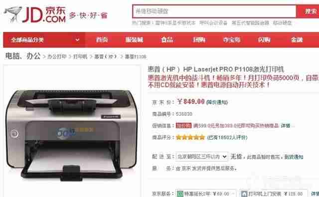 lbp5050打印驱动-安裝佳能打印机驱动软件-第13张图片
