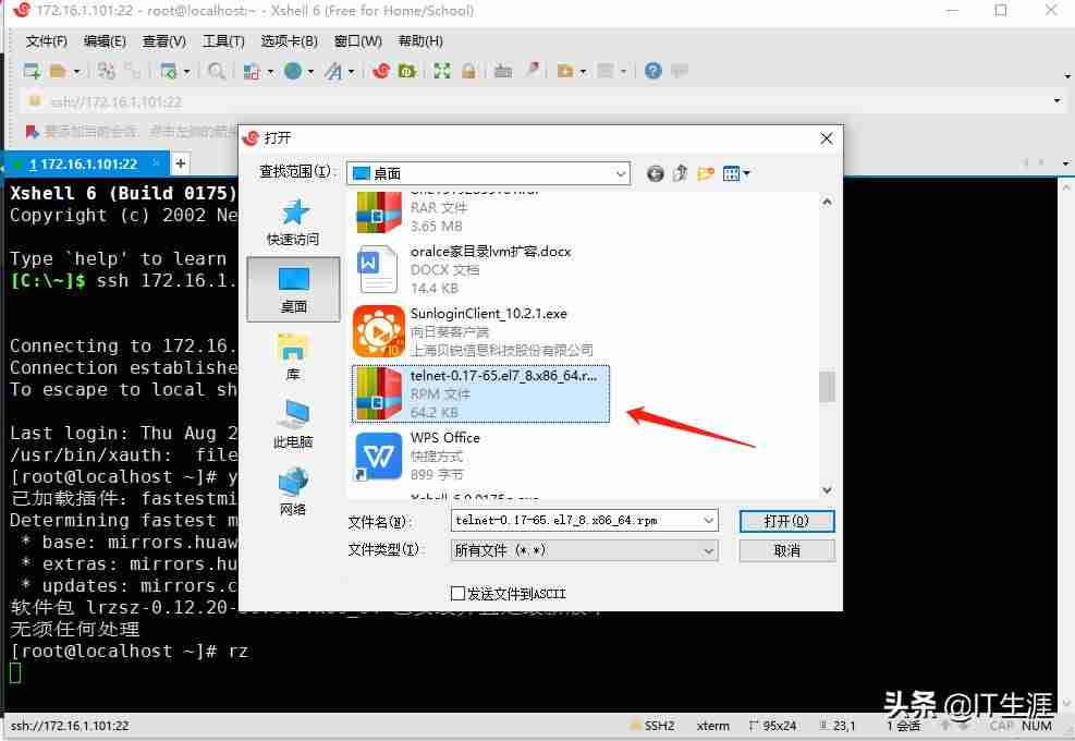 windows传文件到linux命令-linux和windows文件共享方法-第1张图片