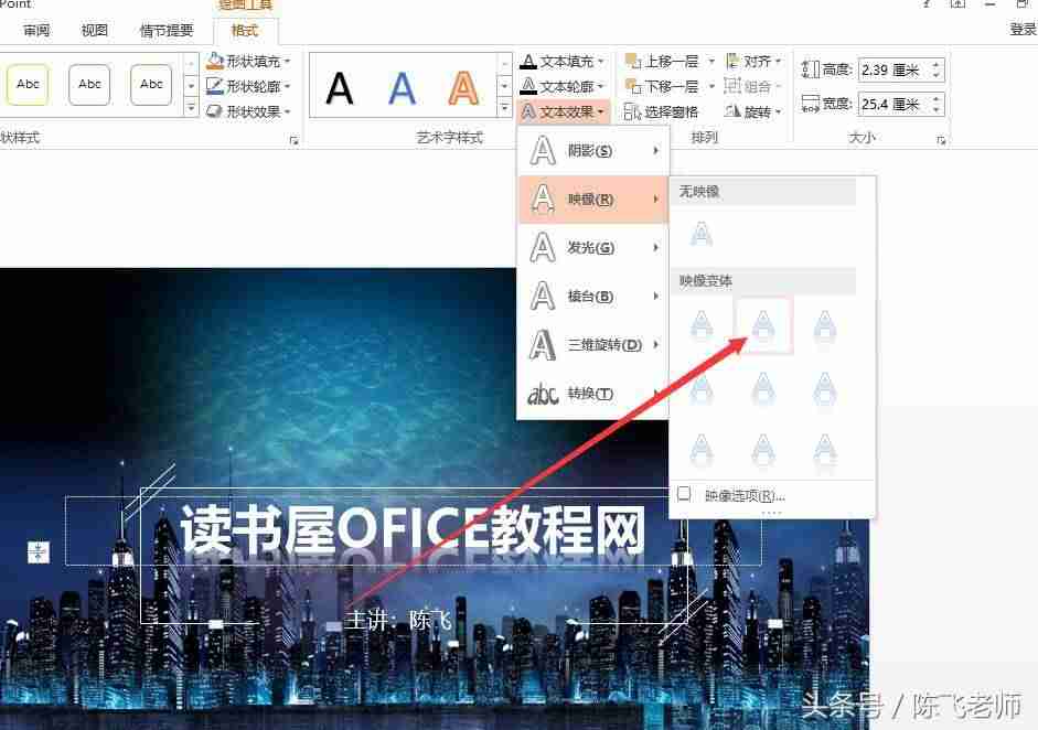 ppt2016页面设置-ppt制作教程步骤-第4张图片