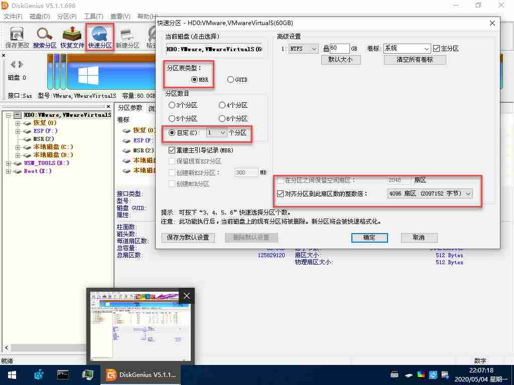 usbwin7系统安装教程-自己重装系统win7的步骤-第4张图片