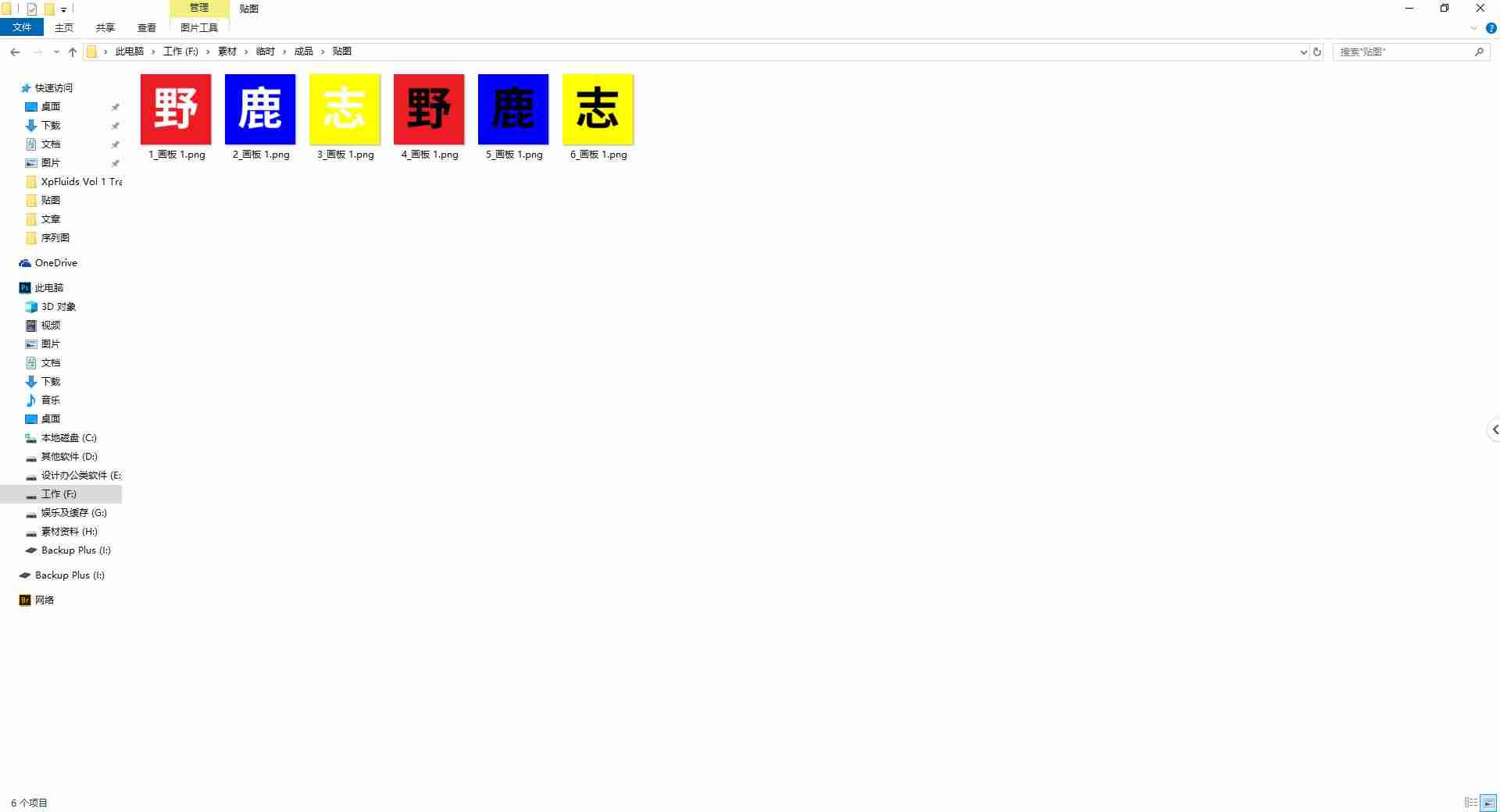 逐帧动画分解图-逐帧动画制作软件推荐-第4张图片