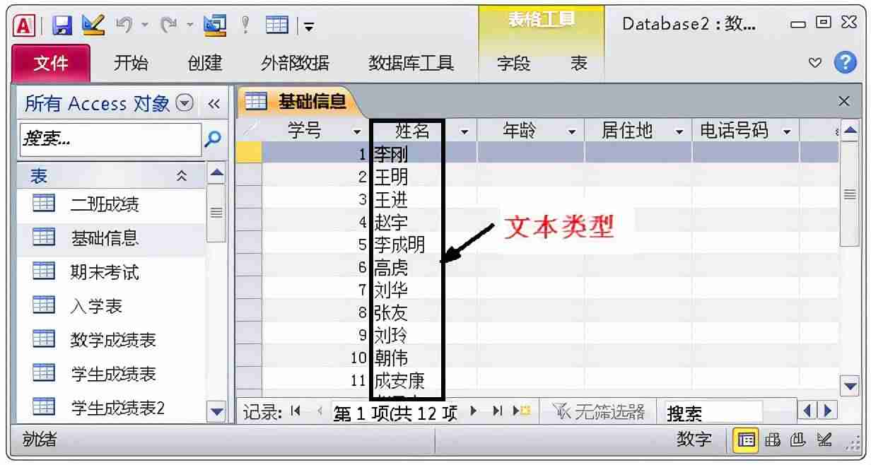 修改数据库编码格式-软件测试mysql面试题及答案-第21张图片 修改数据库编码格式-软件测试mysql面试题及答案-第21张图片