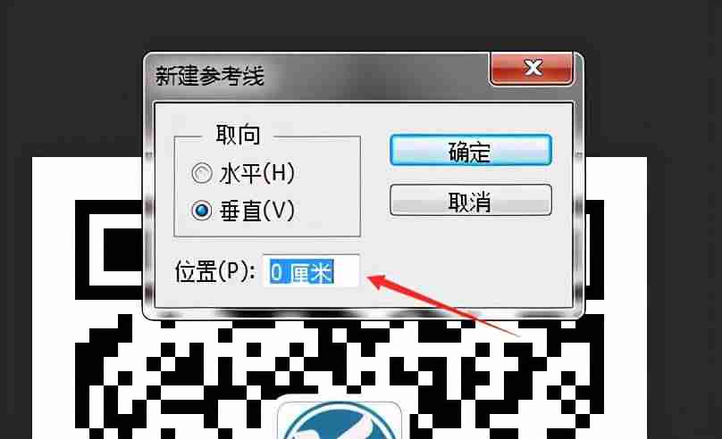 ps新建参考线的快捷键是什么-ps常用快捷键一览表-第2张图片