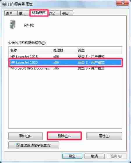 hp p1007驱动怎么安装-惠普打印机驱动安装教程-第4张图片