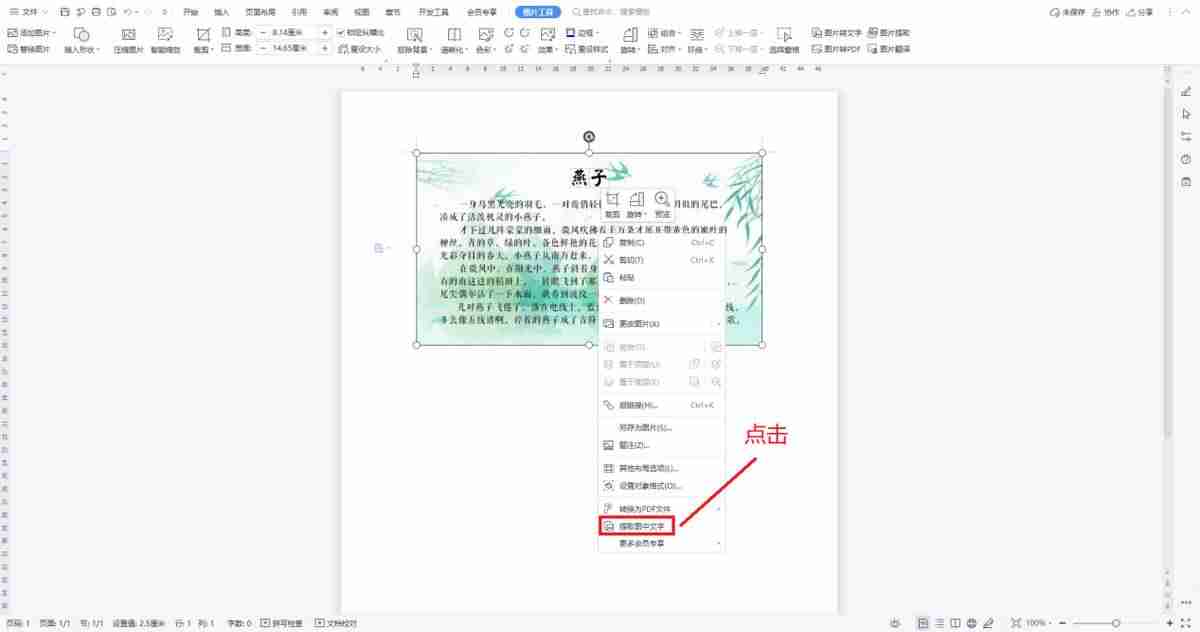 怎么识别图片中的文字字体-两种简单的方法-第3张图片