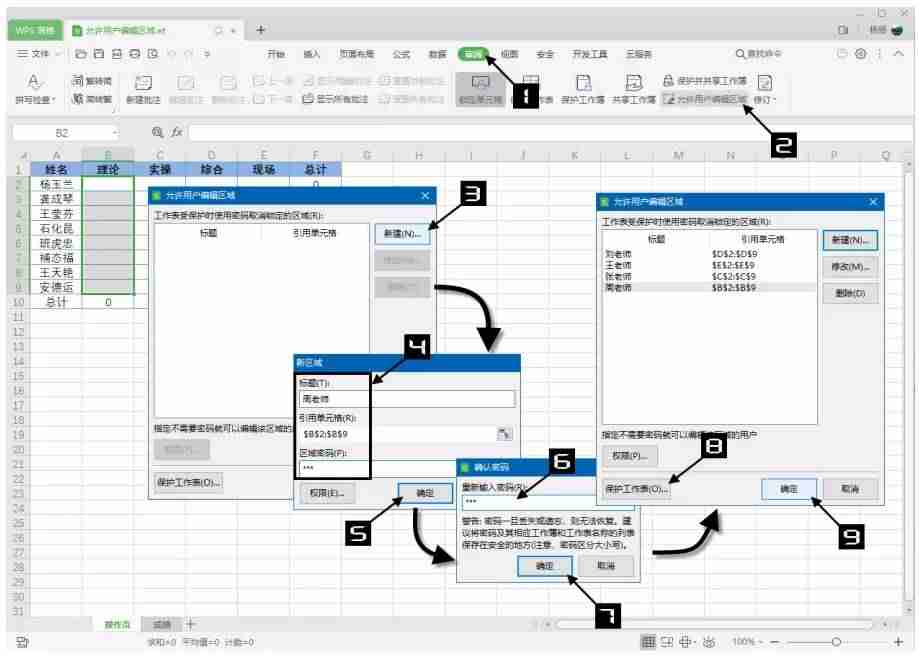 wps表单使用方法-自学wps基础知识-第3张图片