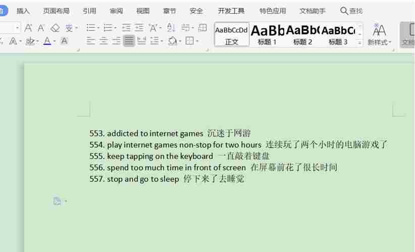word下划线不显示怎么办-添加空白下划线方法-第1张图片