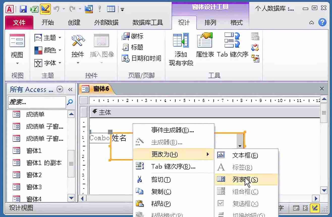 access数据库连接字符串-access两表之间一对一关系-第41张图片