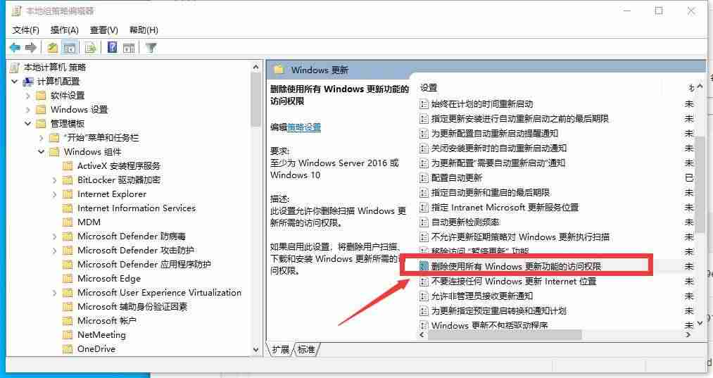 win10关闭系统更新在哪里-惠普win10关闭自动更新方法-第8张图片