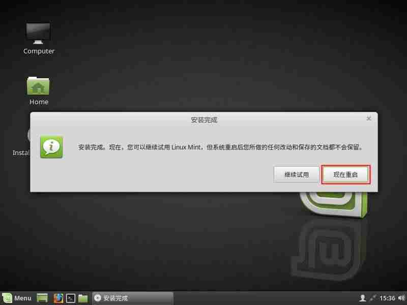linux系统怎么安装软件-电脑装linux操作系统操作-第15张图片
