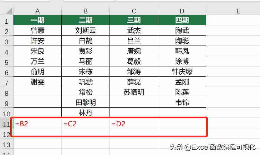 excel三列内容合并成一列自动换行-excel将三列数据合并-第3张图片