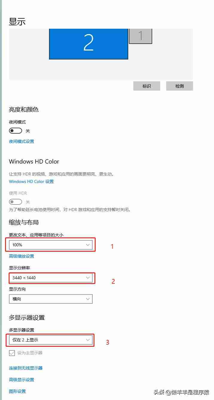 电脑怎么设置屏幕分辨率-显示器设置最佳参数-第1张图片