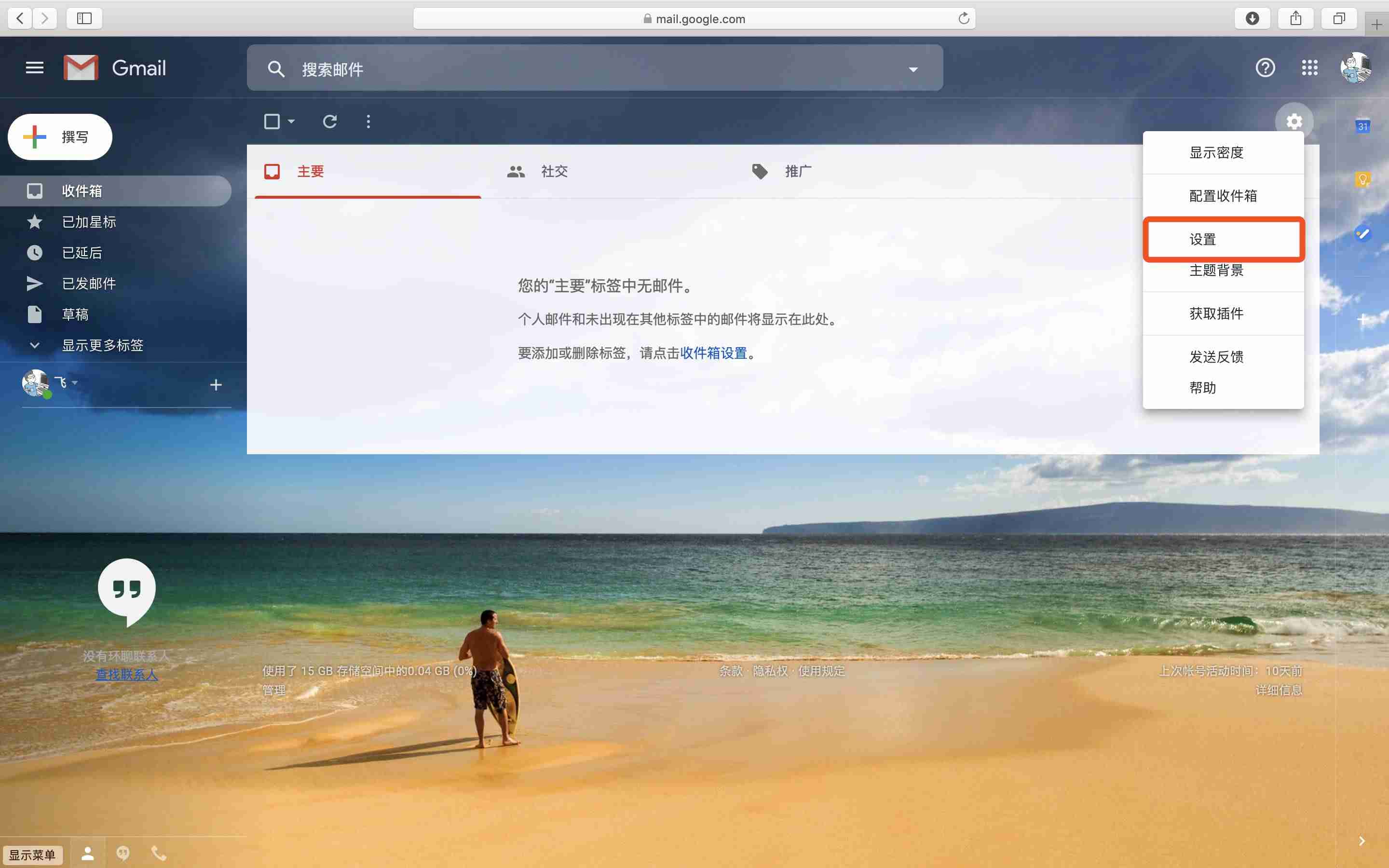 foxmail设置qq邮箱密码错误-foxmail和qq邮箱的关系-第2张图片