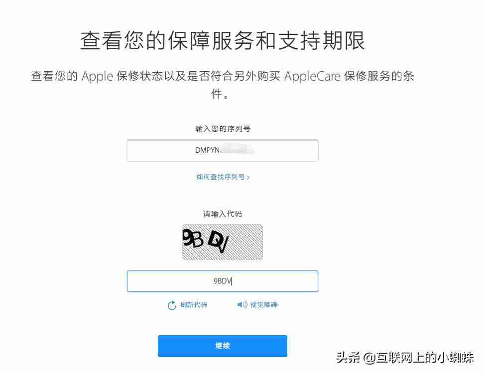 苹果平板序列号查询真伪-iPad序列号对照表-第6张图片