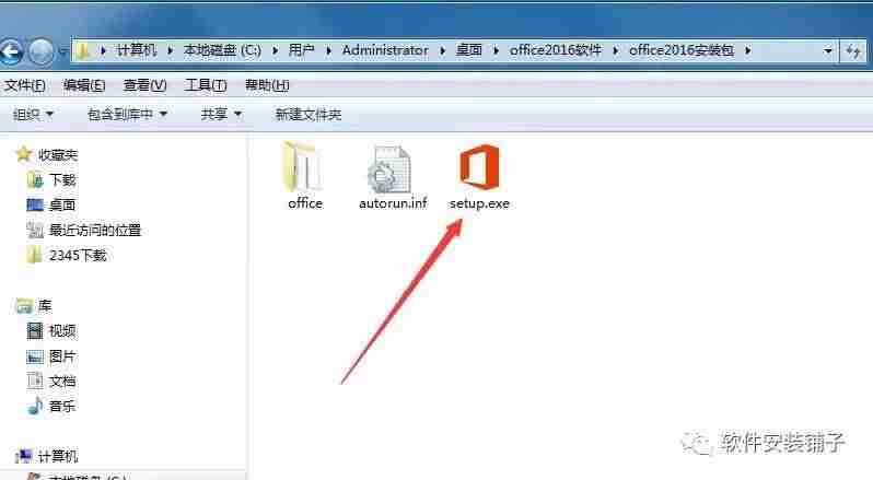 office怎么安装带电脑-恢复电脑自带的office的方法-第2张图片