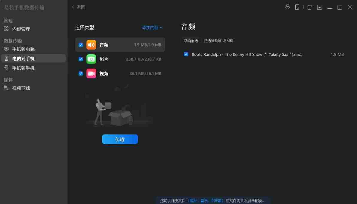 超大文件传输工具-电脑远程传输大文件-第3张图片