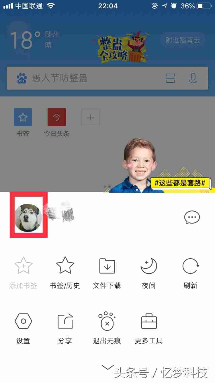 qq浏览器ios历史版本-ios旧版软件推荐分享-第6张图片