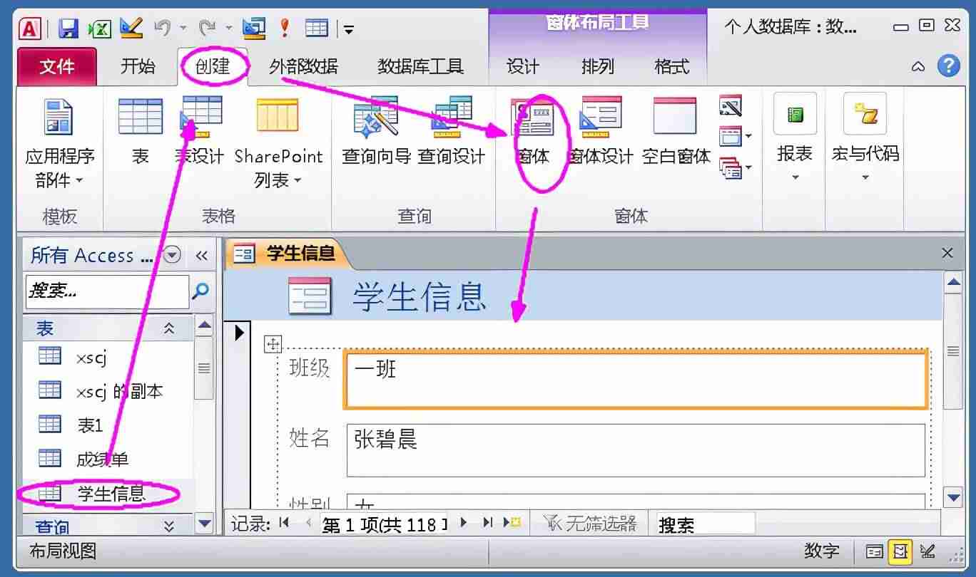 access数据库连接字符串-access两表之间一对一关系-第21张图片