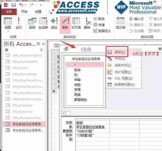 access数据库入门教程-access与excel的区别-第8张图片 access数据库入门教程-access与excel的区别-第8张图片