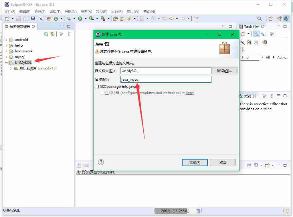 java插入数据库添加-用java删除数据库的数据-第5张图片