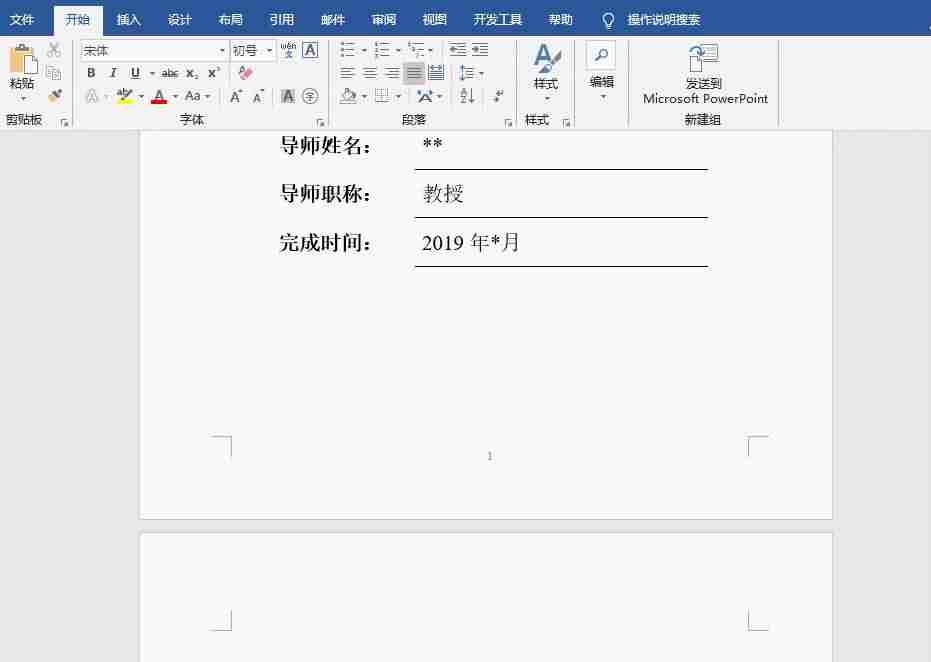 word2016如何生成目录索引-免费将pdf转换成word-第3张图片