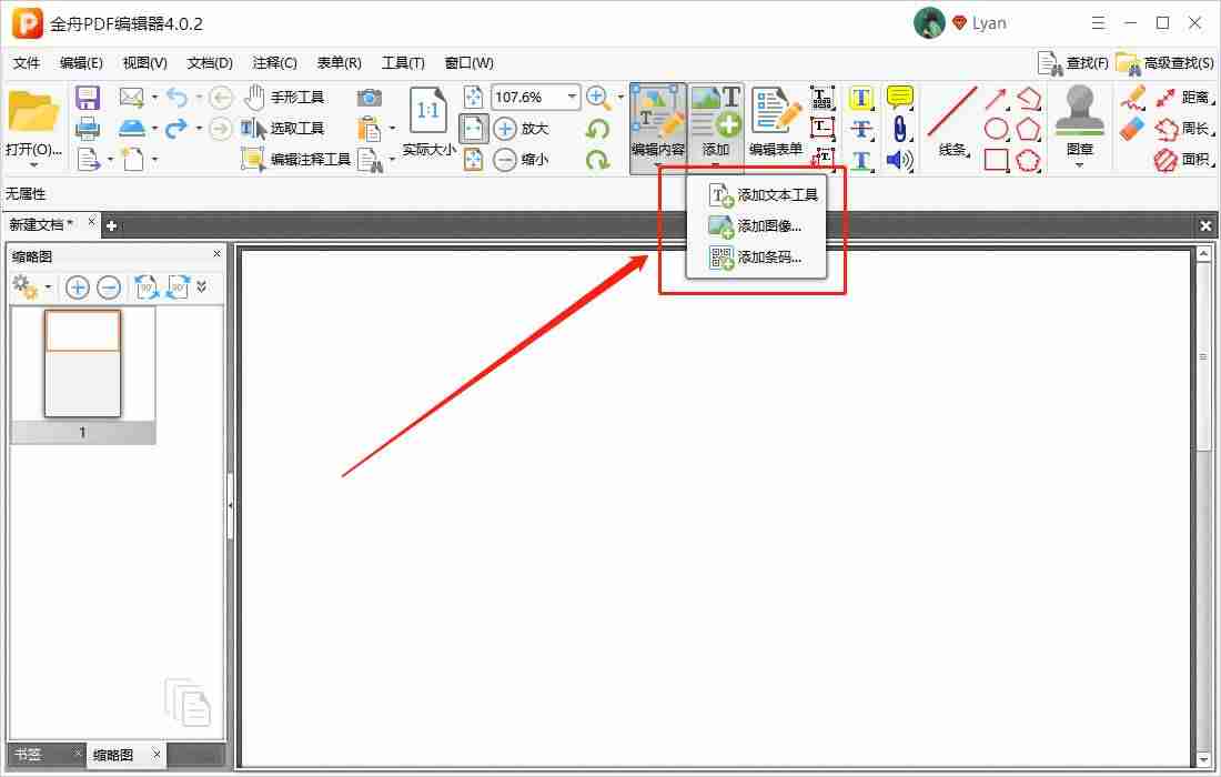 pdf最新版本是什么-手机pdf转word免费的软件-第5张图片