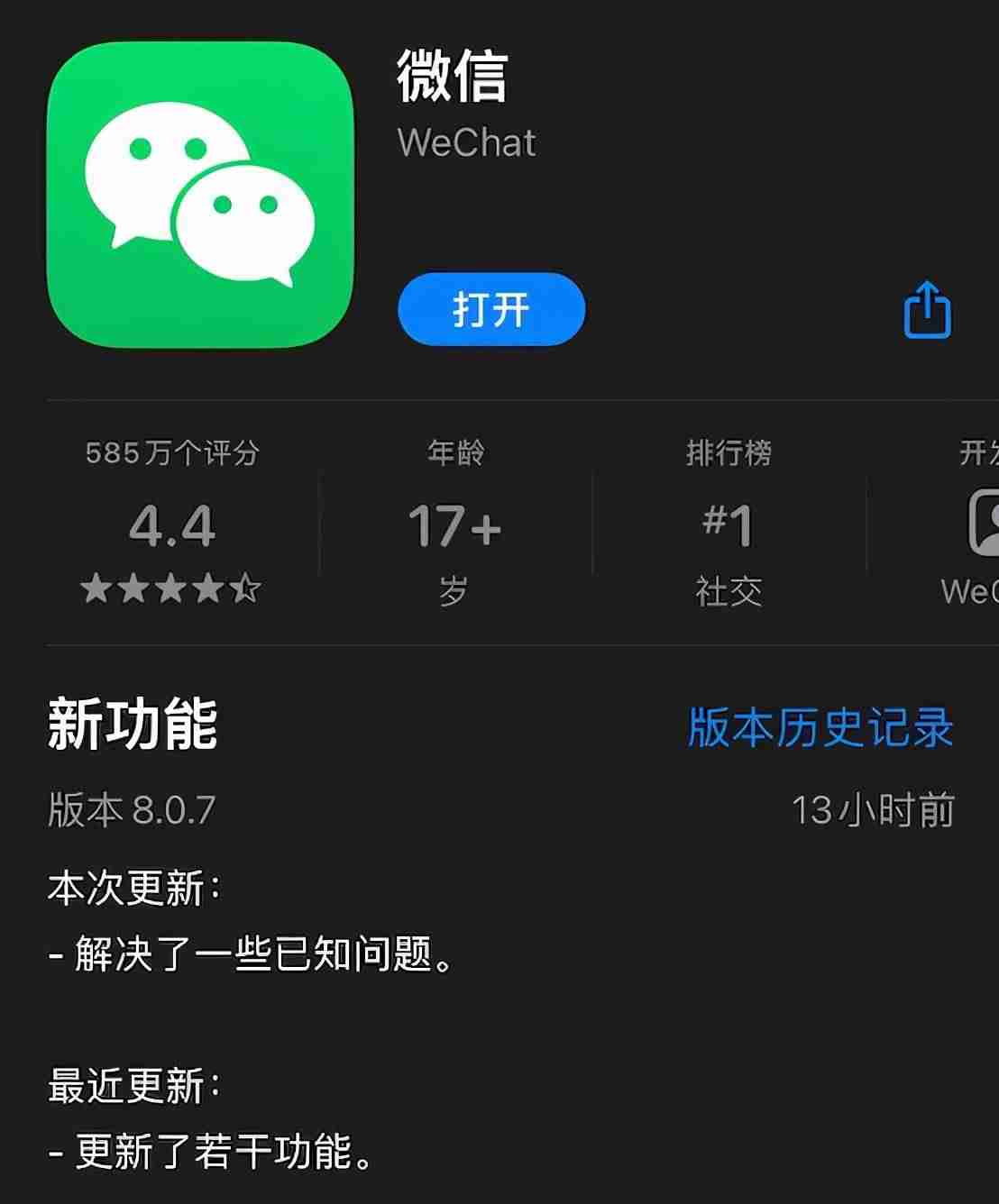 每天微信有定时发送功能吗-设置定时发送微信的方法-第1张图片