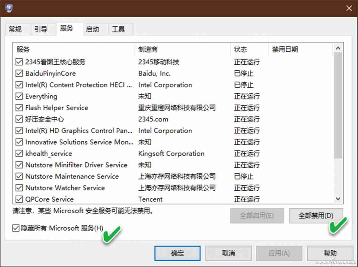 win10可以关闭的服务和进程-win10可关闭的服务列表-第8张图片