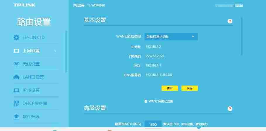 tplink后台管理页面-tplink路由器手机设置方法-第3张图片