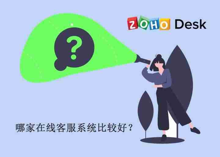 企业客服系统软件大全-客服管理任务系统app操作方法-第1张图片