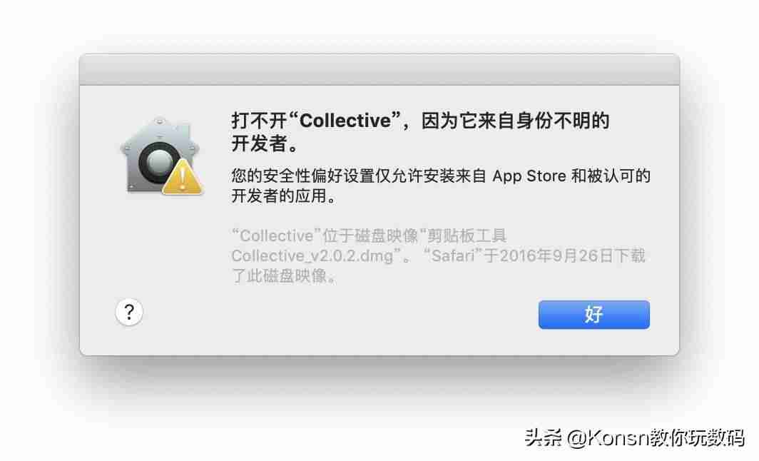mac怎么设置允许任何来源-mac安装任何来源软件推荐-第1张图片 mac怎么设置允许任何来源-mac安装任何来源软件推荐-第1张图片