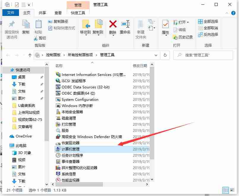 win10一按键盘各种弹出窗口-键盘按键错乱恢复方法-第3张图片