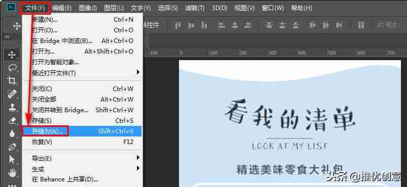 photoshop怎么画虚线边框-用ps画一条直的虚线方法-第47张图片
