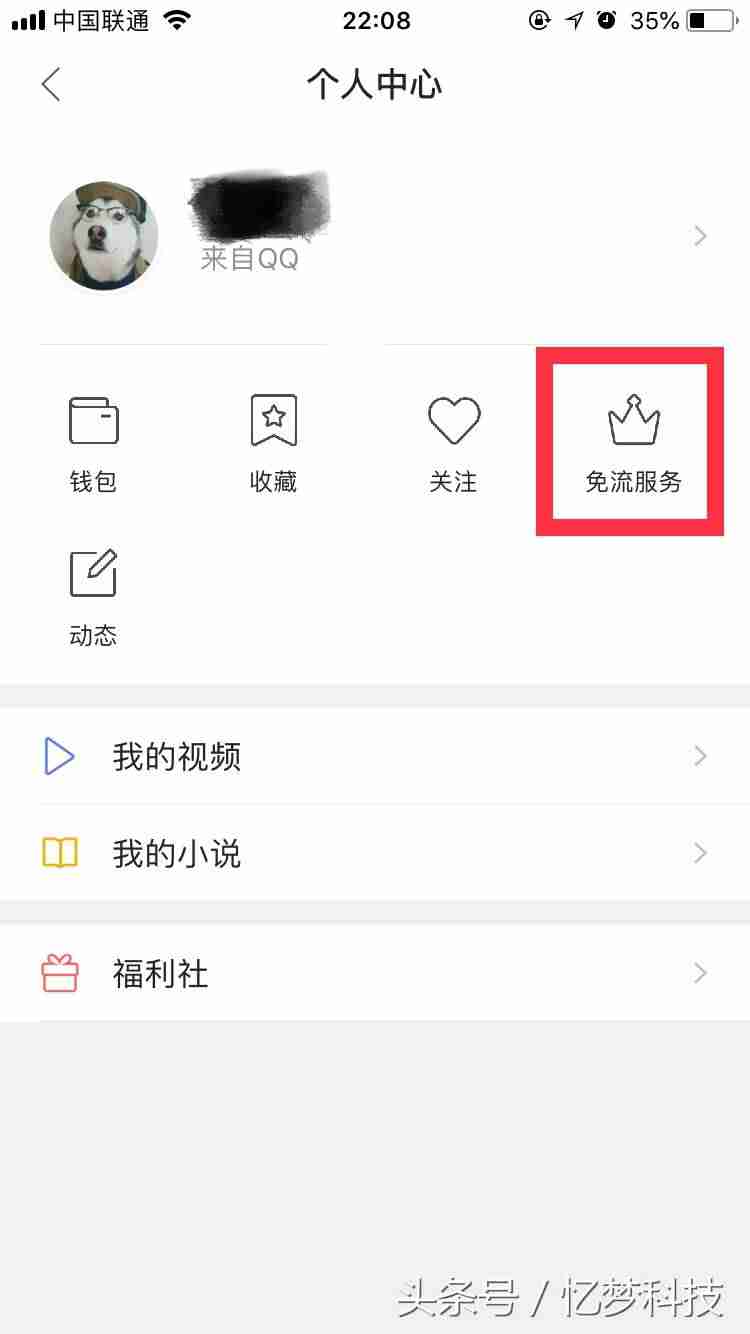 qq浏览器ios历史版本-ios旧版软件推荐分享-第7张图片
