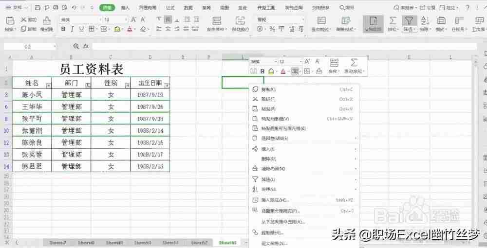 筛选后复制粘贴-excel粘贴时跳过隐藏行-第11张图片 筛选后复制粘贴-excel粘贴时跳过隐藏行-第11张图片
