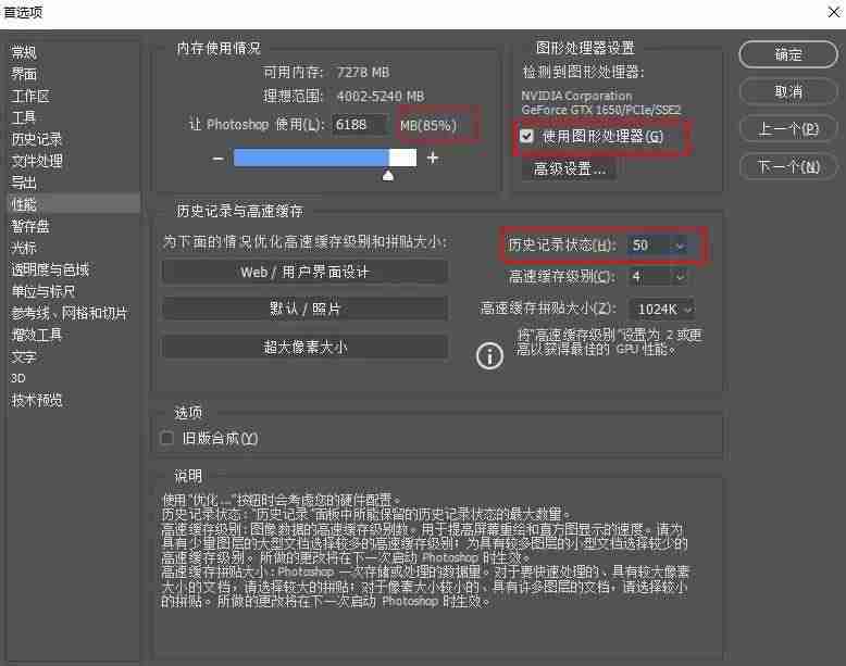 ps暂存盘在哪里清理-教你清理ps在c盘的缓存-第3张图片