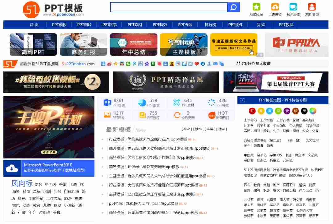 效果对比ppt模板怎么做-对比关系的ppt素材分享-第5张图片