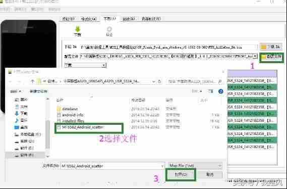 mtk线刷工具教程-手机线刷刷机教程图解-第4张图片 mtk线刷工具教程-手机线刷刷机教程图解-第4张图片