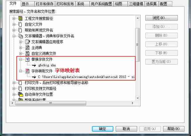 cad2007字体库怎么安装-2007版cad安装教程-第9张图片