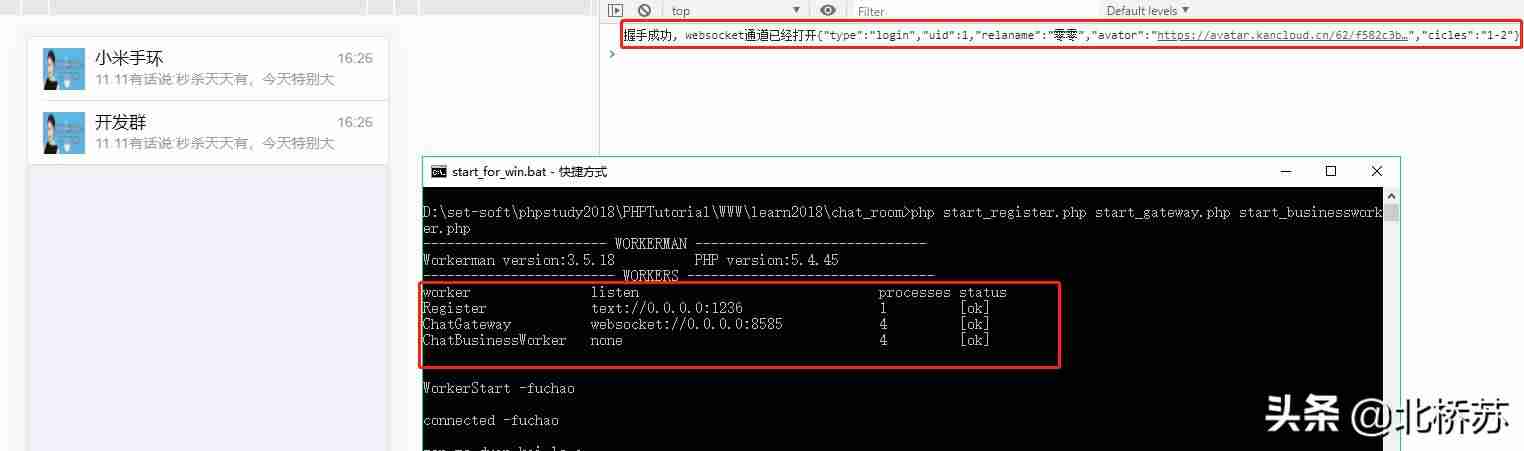 php网页聊天源码-分享完整版H5社交聊天平台源码-第2张图片
