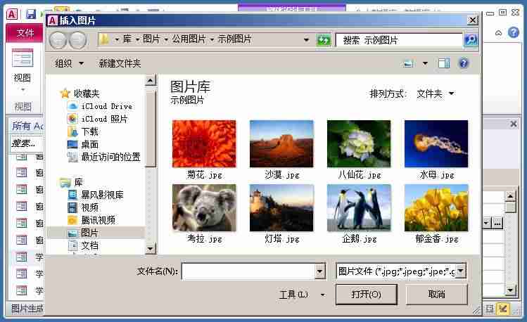access数据库连接字符串-access两表之间一对一关系-第59张图片