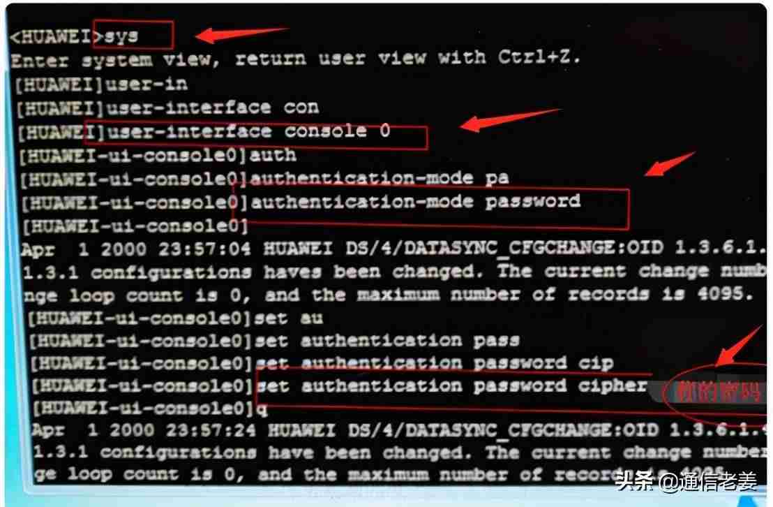 console接口怎么使用-管理口和console口的区别-第4张图片