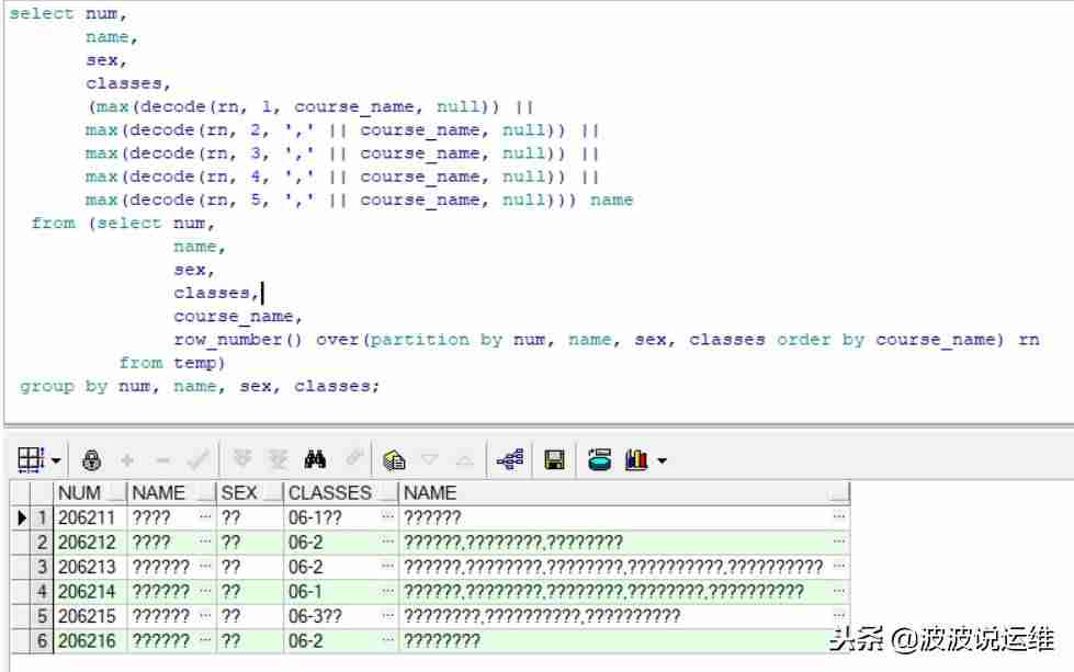 oracle行列转换函数-数据库sql语句大全实例-第5张图片