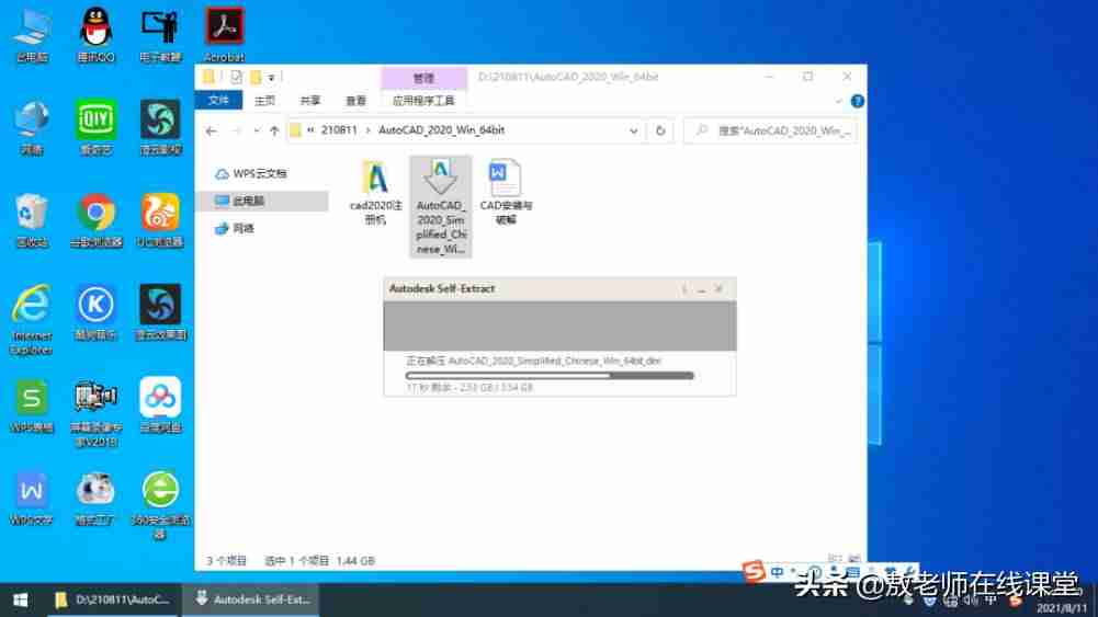 cad2016注册机使用方法图片-cad注册机操作方法-第9张图片