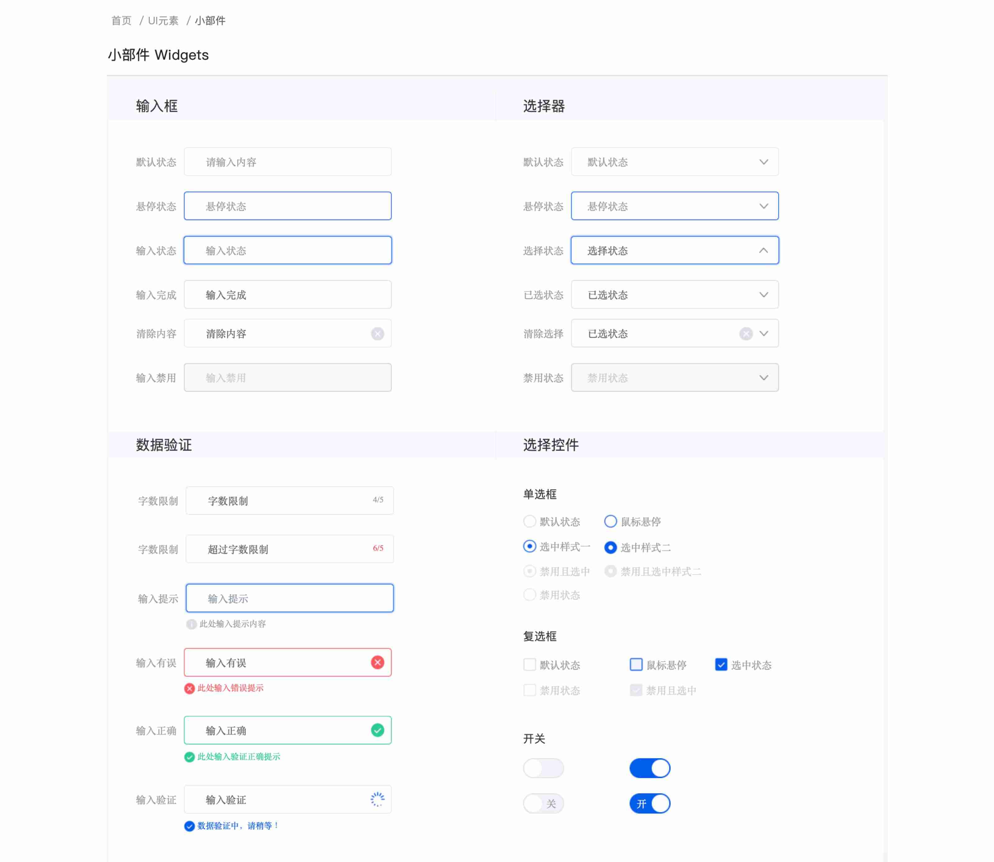 axure模版库教程-axure后端原型模板-第24张图片